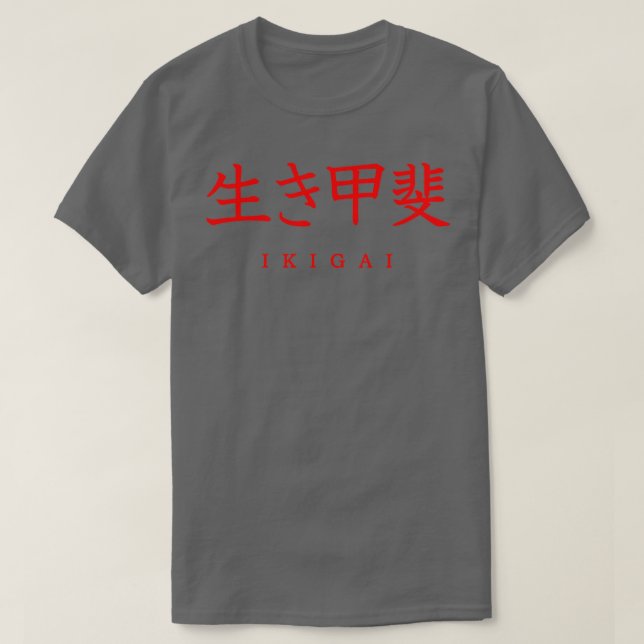 Camiseta Ikigai Calligraphy Kanji (Diseño del anverso)