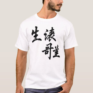 Camiseta Ikigai Kanji Japonés - Minimalista Razón para Ser