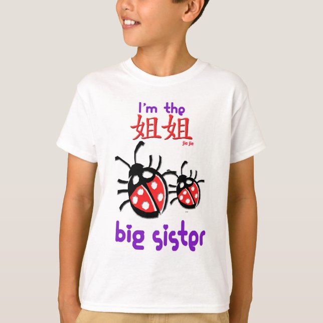 Camiseta Im la hermana grande (Anverso)