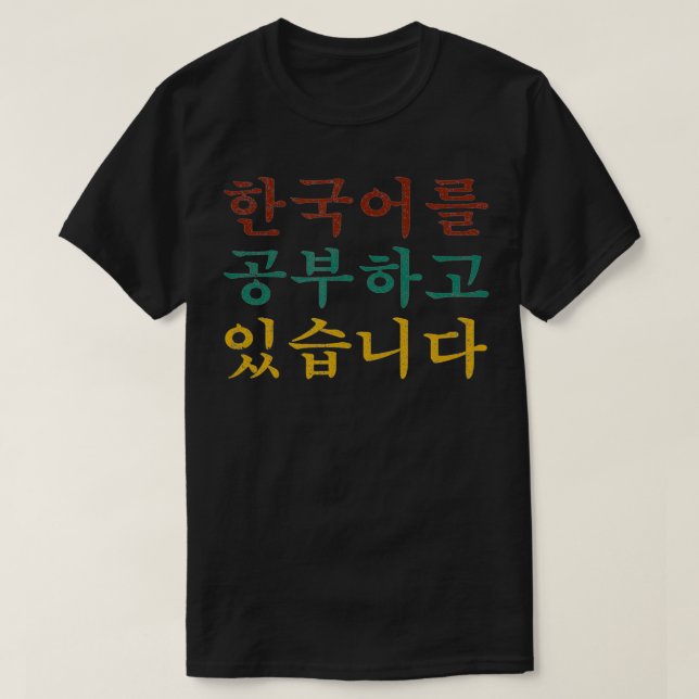 Camiseta I'm Learning Korean Language Hangul Funny Gift  (Diseño del anverso)