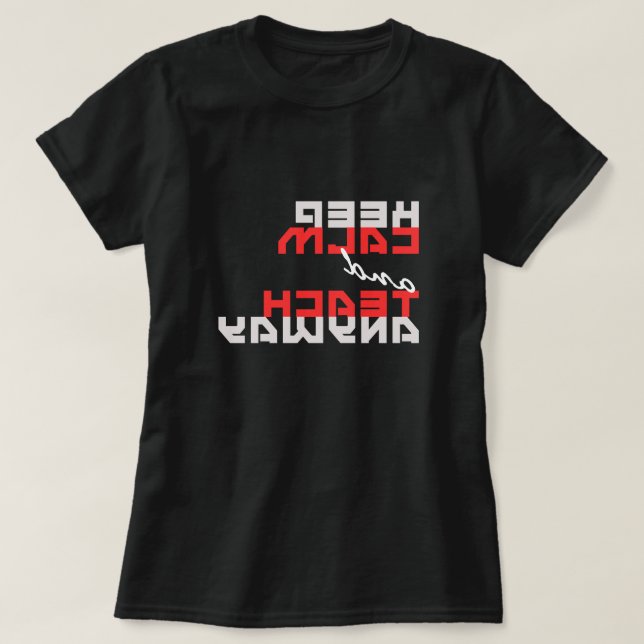 Camiseta Imagen espejo de Guay "¡Mantén la calma y enseña d (Diseño del anverso)