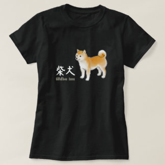 Camiseta Imagen y caligrafía de Shiba Inu - Versión de text