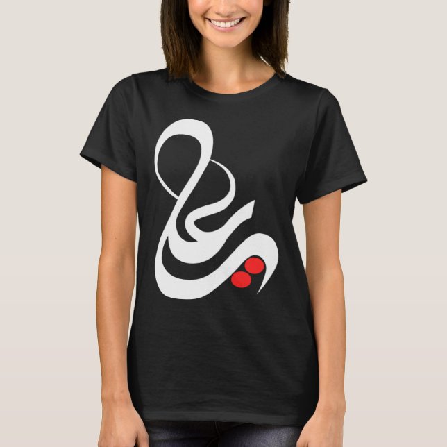 Camiseta IMAM ALI Shia Ashura Karbala Muharram  1 (Anverso)