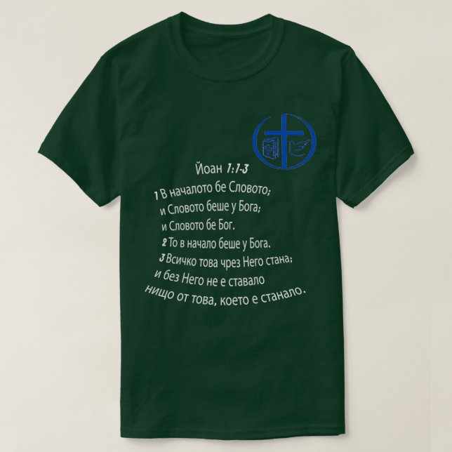 Camiseta Immanuel (Diseño del anverso)