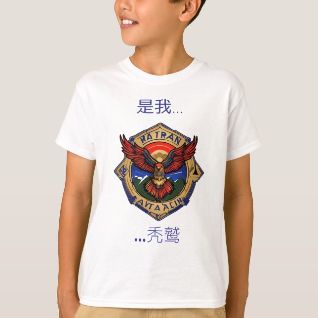 Camiseta Impresión de bucles T- (Anverso)