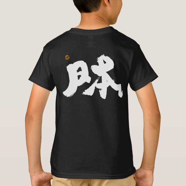 Camiseta Impresión dorsal blanca en Japón (Reverso)