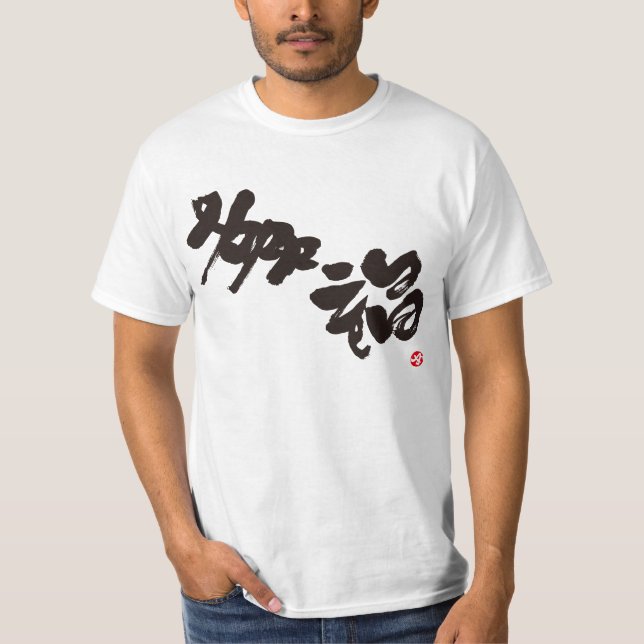 Camiseta Impresión frontal negra de felicidad (Anverso)