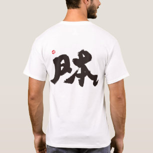 Camiseta Impresión trasera negra de Japón