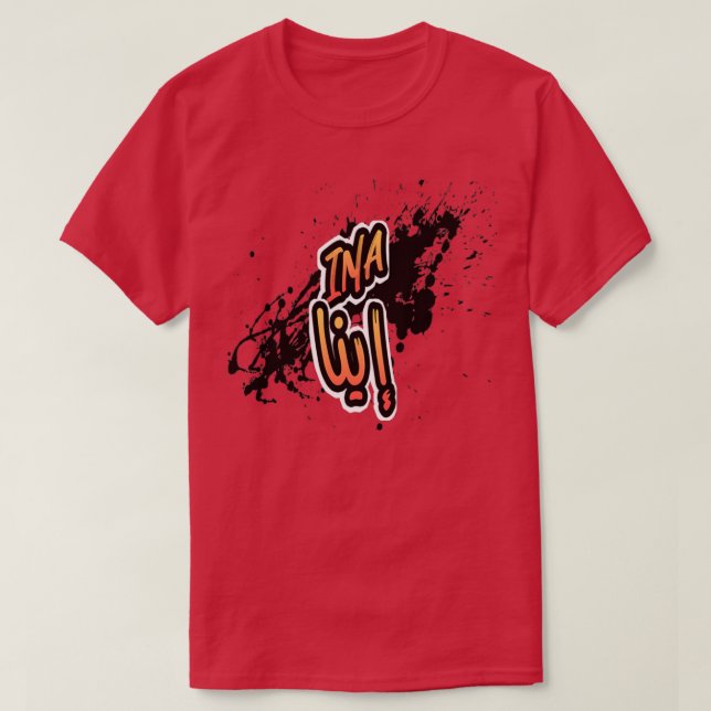Camiseta Ina Calligraphie Arabe (Diseño del anverso)