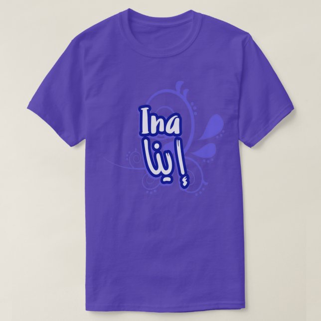 Camiseta Ina prnom calligraphi en arabe (Diseño del anverso)