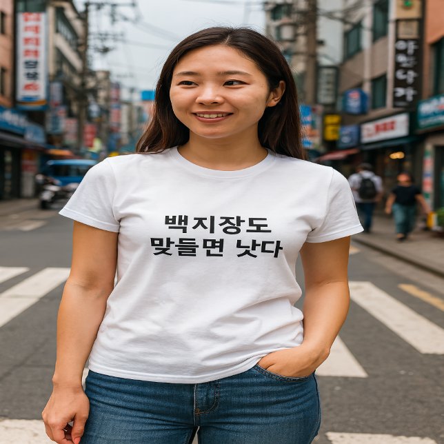 Camiseta Incluso una sola hoja de la sabiduría corea de pap (Subido por el creador)