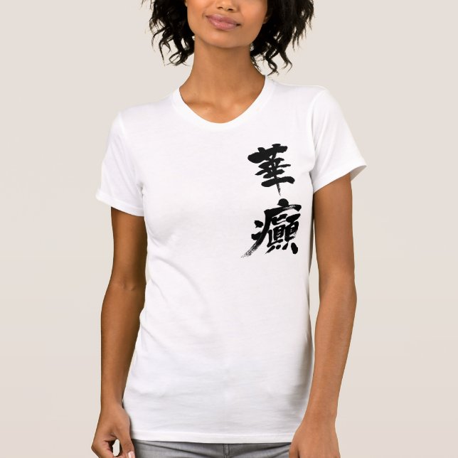 Camiseta Incontinencia [kanji] (Anverso)