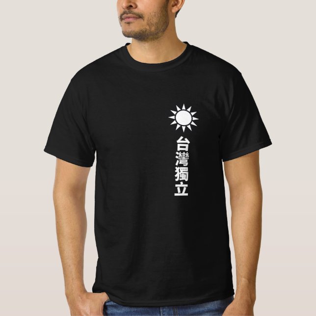 Camiseta Independencia de Taiwán (Anverso)