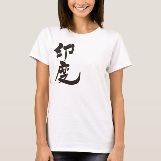 Camiseta India [kanji] (Anverso)