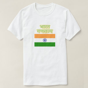 Camiseta Indicar texto en hindi भा र त ग ण र
