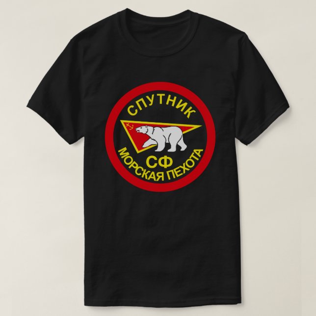 CAMISETA INFANTES DE MARINA RUSOS (Diseño del anverso)