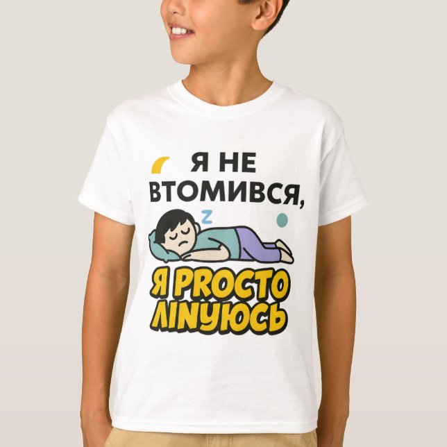Camiseta infantil con inscripción ucraniana (Anverso)