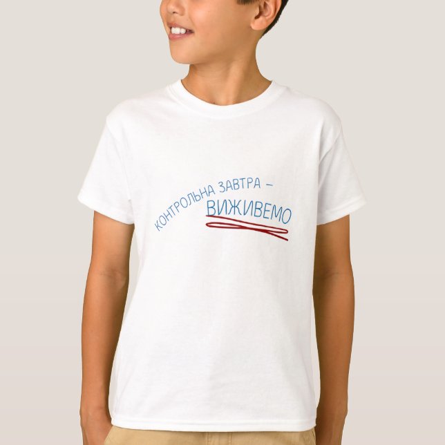 Camiseta infantil con inscripción ucraniana (Anverso)