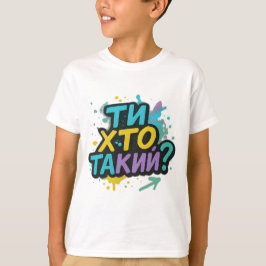 Camiseta infantil con inscripción ucraniana