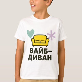 Camiseta infantil con inscripción ucraniana