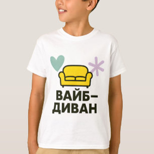 Camiseta infantil con inscripción ucraniana