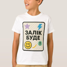 Camiseta infantil con inscripción ucraniana