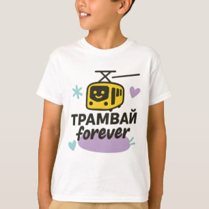 Camiseta infantil con inscripción ucraniana