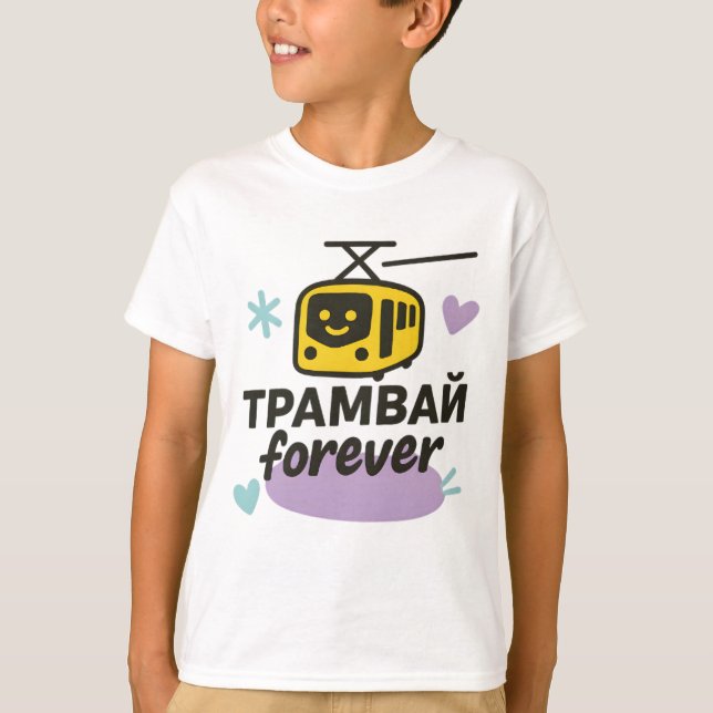 Camiseta infantil con inscripción ucraniana (Anverso)