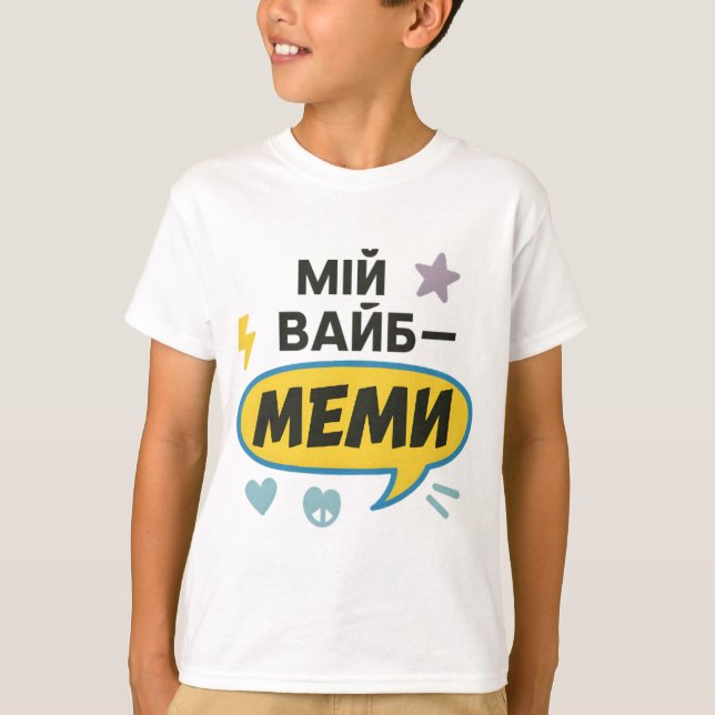 Camiseta infantil con inscripción ucraniana (Anverso)