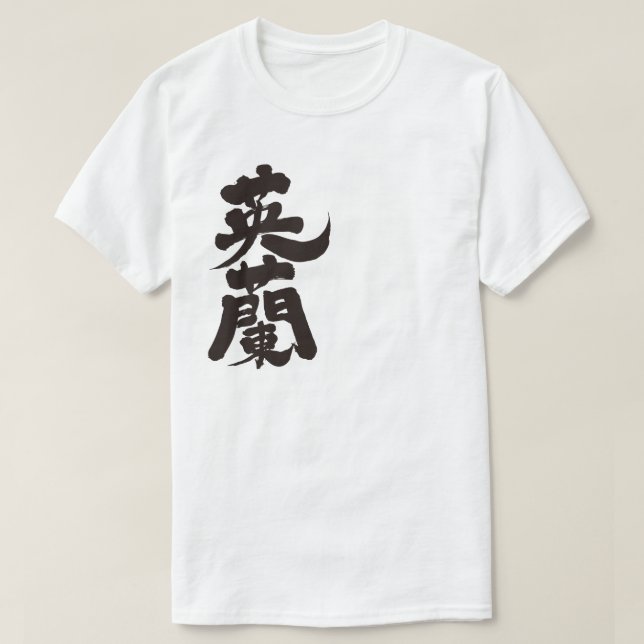 Camiseta Inglaterra [Kanji] vertical (Diseño del anverso)