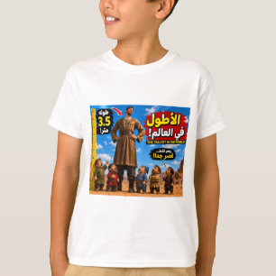 Camiseta Inglés: El Gigante & Los Enanos Arte Fantástico de