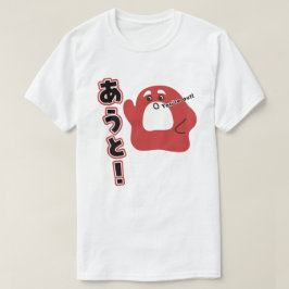 Camiseta Inglés - ¡Estás fuera!