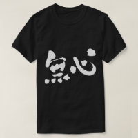 Inocencia [kanji]