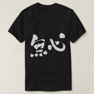 Camiseta Inocencia [kanji]