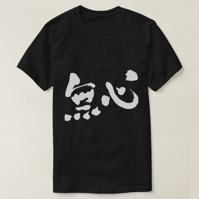 Camiseta Inocencia [kanji] (Diseño del anverso)