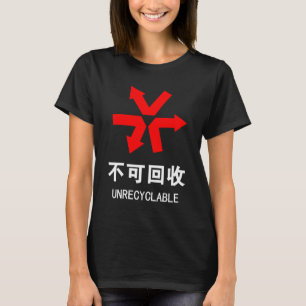 Camiseta Inreciclable ~ Rótulo Hanzi en chino