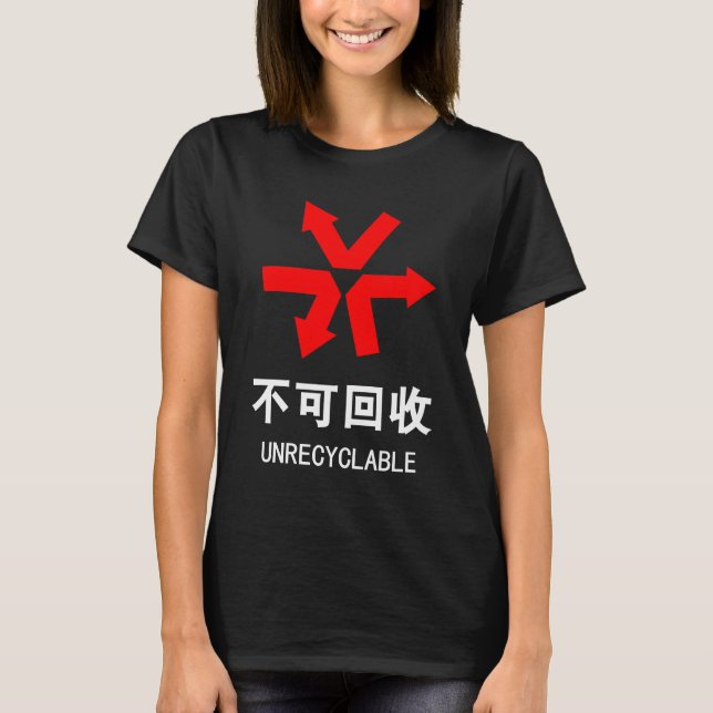 Camiseta Inreciclable ~ Rótulo Hanzi en chino (Anverso)
