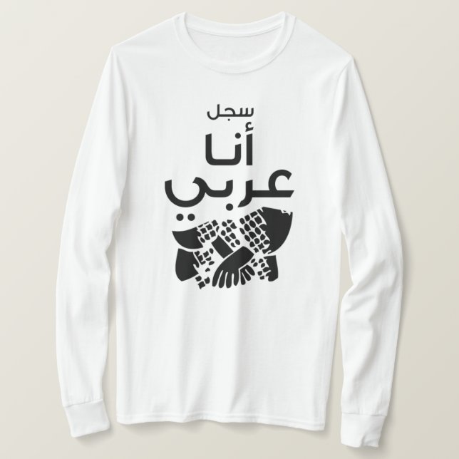 Camiseta Inscríbeme como árabe (Anverso del diseño)