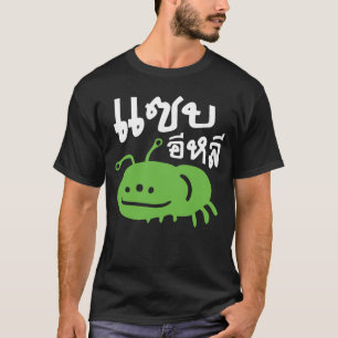 Camiseta Insectos comestibles > ♦ Muy sabrosos
