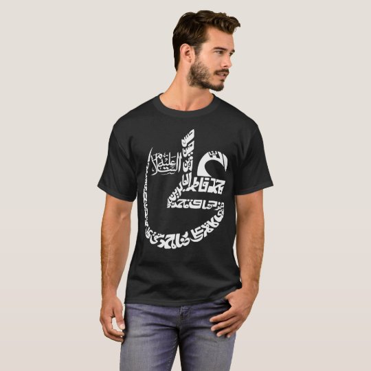 Camiseta inversa del ejemplo de la paz islámica