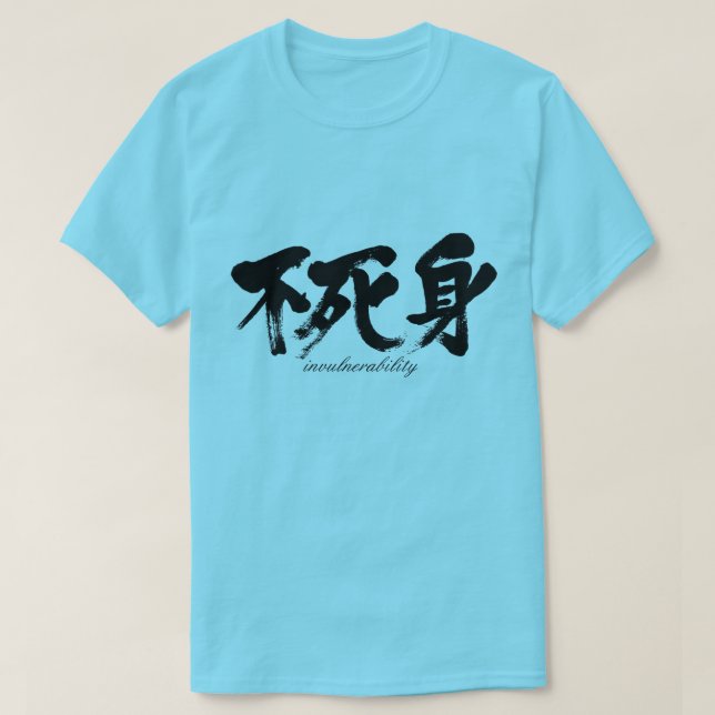 Camiseta invulnerabilidad [kanji] (Diseño del anverso)