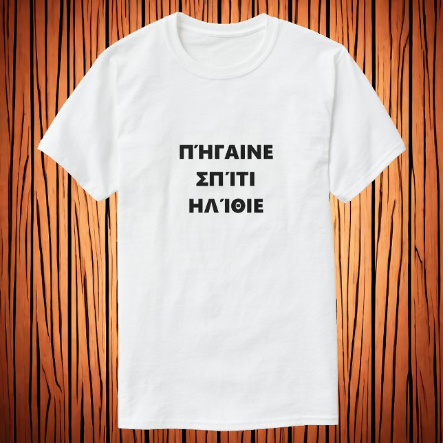 Camiseta ir a casa idiota en griego (Subido por el creador)