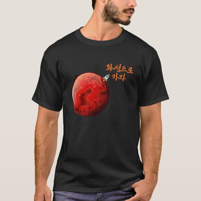 Camiseta IR A MARS T-Shirt (Anverso)