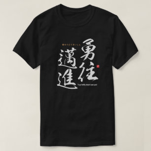 Camiseta Ir con audacia hacia tu meta