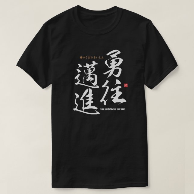 Camiseta Ir con audacia hacia tu meta (Diseño del anverso)