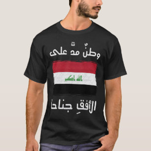 Camiseta Irak Patriota Bandera Iraquí Bagdad ama Irak I