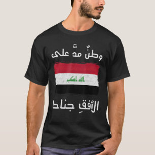 Camiseta Irak Patriota Irak Bandera Irak Bagdad ama Irak Ir