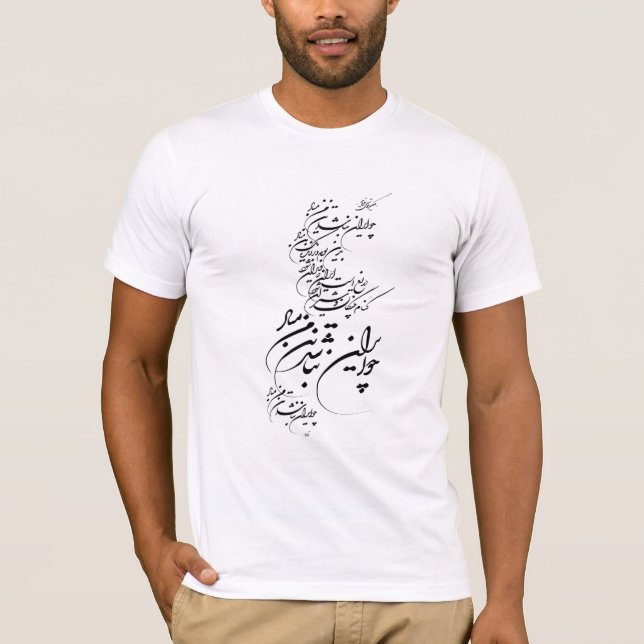 Camiseta Irán (Anverso)