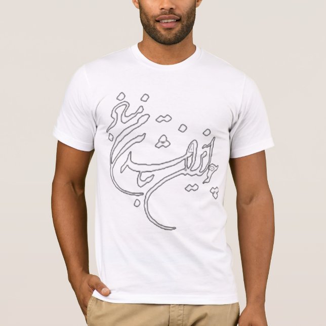 CAMISETA IRÁN (Anverso)