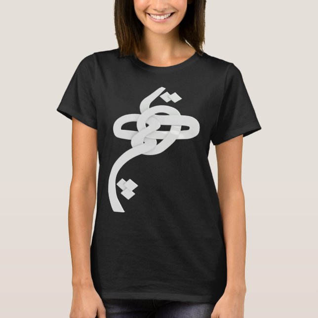 Camiseta Iran and Iranian Poem in Farsi HICH calligraphy  1 (Anverso)